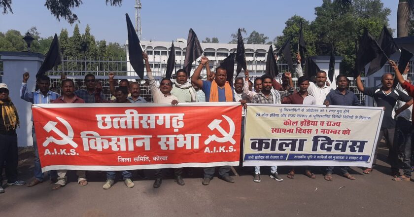 *कोल इंडिया की रोजगार विरोधी नीतियों के खिलाफ किसान सभा ने मनाया काला दिवस, राज्य सरकार भी निशाने पर, 4 नवम्बर से अनिश्चितकालीन भूख हड़ताल की घोषणा*