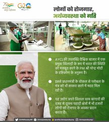 प्रधानमंत्री नरेन्द्र मोदी ने एंड्रयू यूल एंड कंपनी लिमिटेड द्वारा चाय के निर्यात में 431 प्रतिशत की वृद्धि की सराहना की