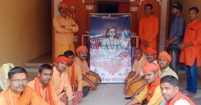 महायोगी गुरु गोरक्ष नाथ का प्रकट उत्सव सोनपुरी गोरक्ष नाथ मंदिर में मनाया गया