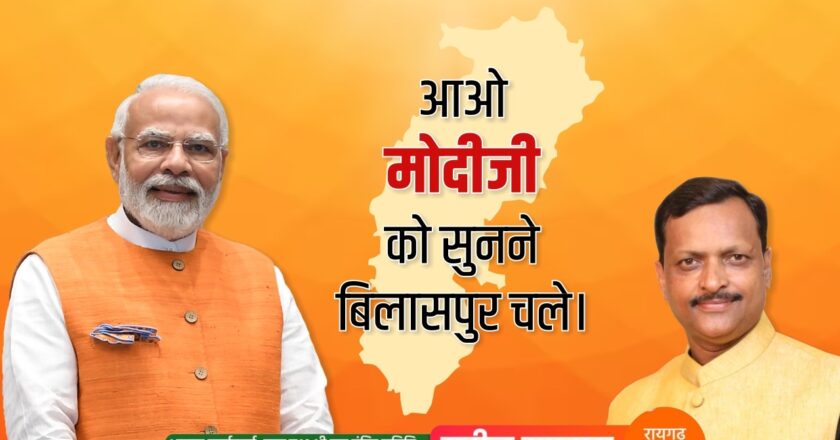 आइए हम सब मोदी को सुनने बिलासपुर चलें – सुनील रामदास