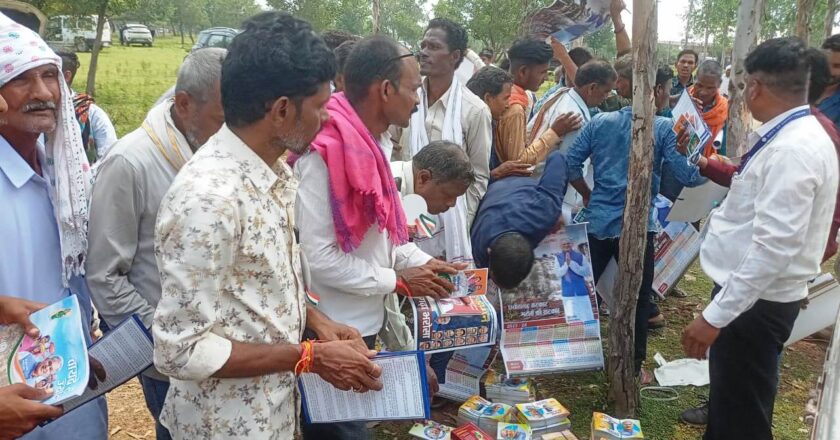 कृषक सह श्रमिक सम्मेलन: जनसंपर्क विभाग द्वारा वितरित प्रचार सामग्री को लोगों ने सराहा