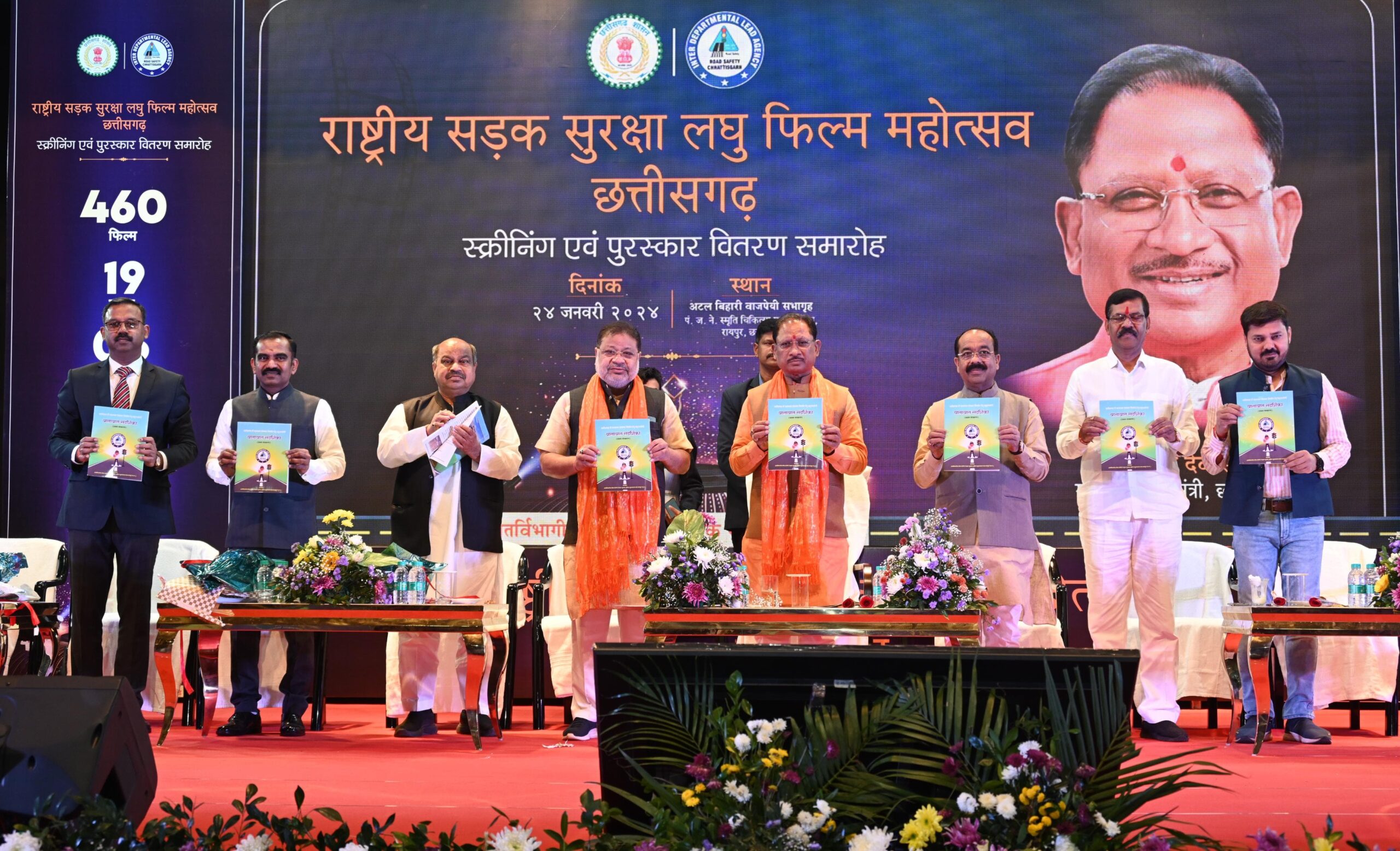 मुख्यमंत्री विष्णु देव साय राजधानी रायपुर में आयोजित राष्ट्रीय सड़क सुरक्षा लघु फिल्म महोत्सव स्थल में पहुंचे