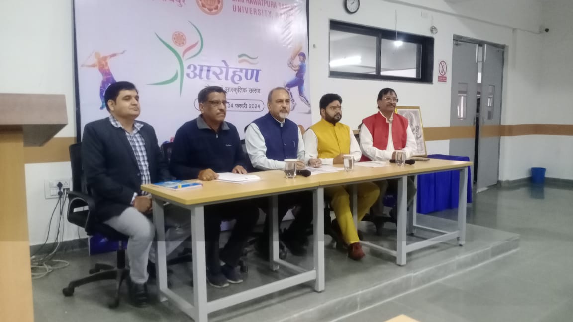 “आरोहण-2024” राज्य स्तरीय खेल एवं सांस्कृतिक महोत्सव का आयोजन 29 जनवरी से