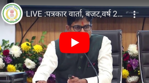 Live: पत्रकार वार्ता, बजट, वर्ष 2024 – 25