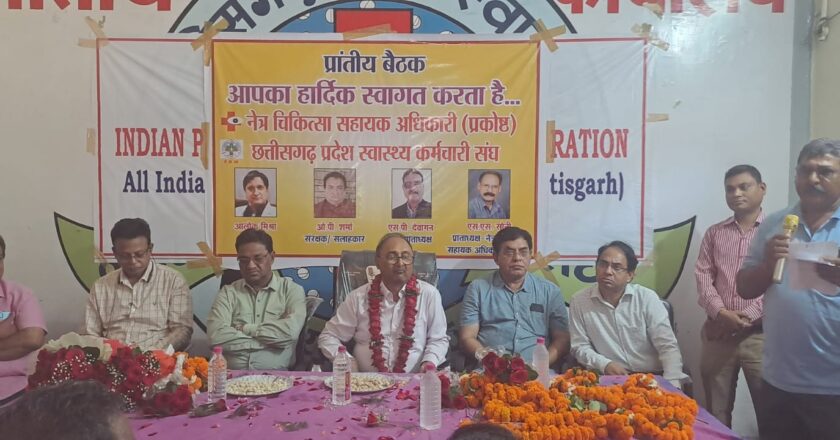 छ.ग. प्रदेश स्वास्थ्य कर्मचारी संघ के प्रांतीय कार्यालय रायपुर में बिदाई समारोह का आयोजन किया गया