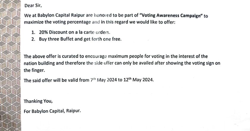 रायपुर : मतदाता जागरूकता का अनुकरणीय पहल, बेबीलॉन होटल में भोजन मिलेगा 20 प्रतिशत छूट में