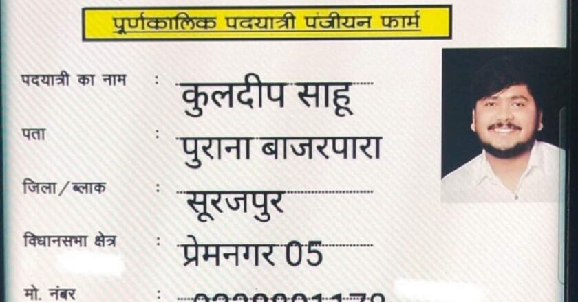 सूरजपुर कांड ,ऐसी कोई वारदात नहीं हुई है प्रदेश में जिसके तार कांग्रेस से जुड़े हुए नहीं हो,राज्य की आंतरिक सुरक्षा और क़ानून व्यवस्था पर सबसे बड़ी चुनौती कांग्रेस ही है:संजय श्रीवास्तव