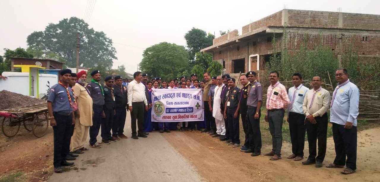 भारतीय स्काउट गाइड स्थापना दिवस पर रैली एवं संगोष्ठी का हुआ आयोजन