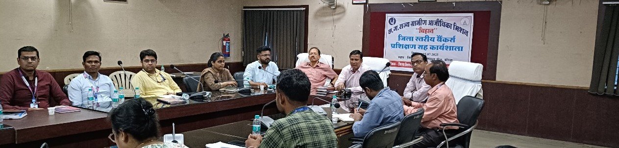 बिहान योजना अंतर्गत जिला स्तरीय बैंकर्स प्रशिक्षण सह कार्यशाला का हुआ आयोजन
