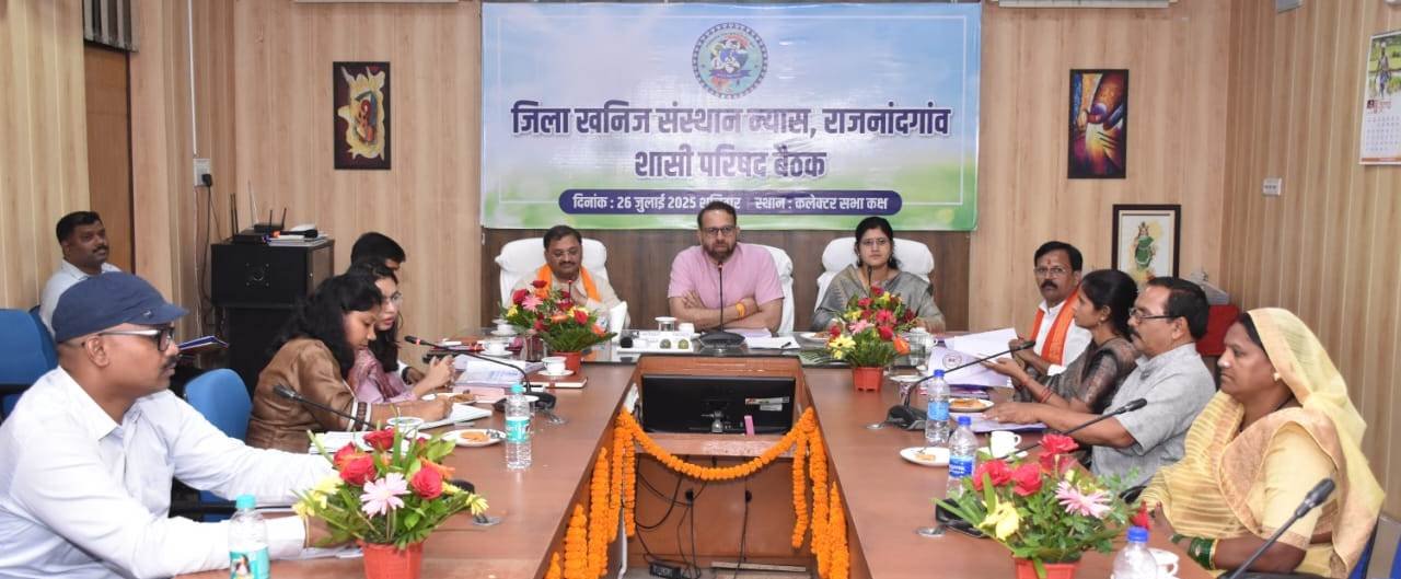 डीएमएफ अंतर्गत लोकहित से जुड़े विभिन्न विकास कार्यों के लिए प्राथमिकता से करें कार्य – कलेक्टर