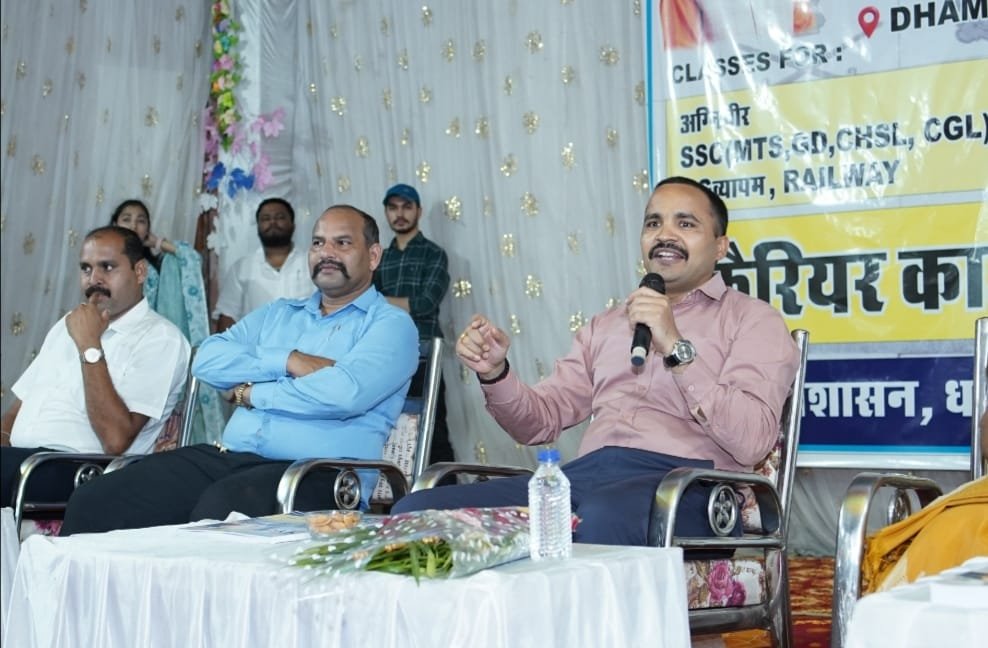धमतरी में युवाओं के उज्ज्वल भविष्य की ओर कदम, कैरियर गाइडेंस कार्यक्रम का आयोजन