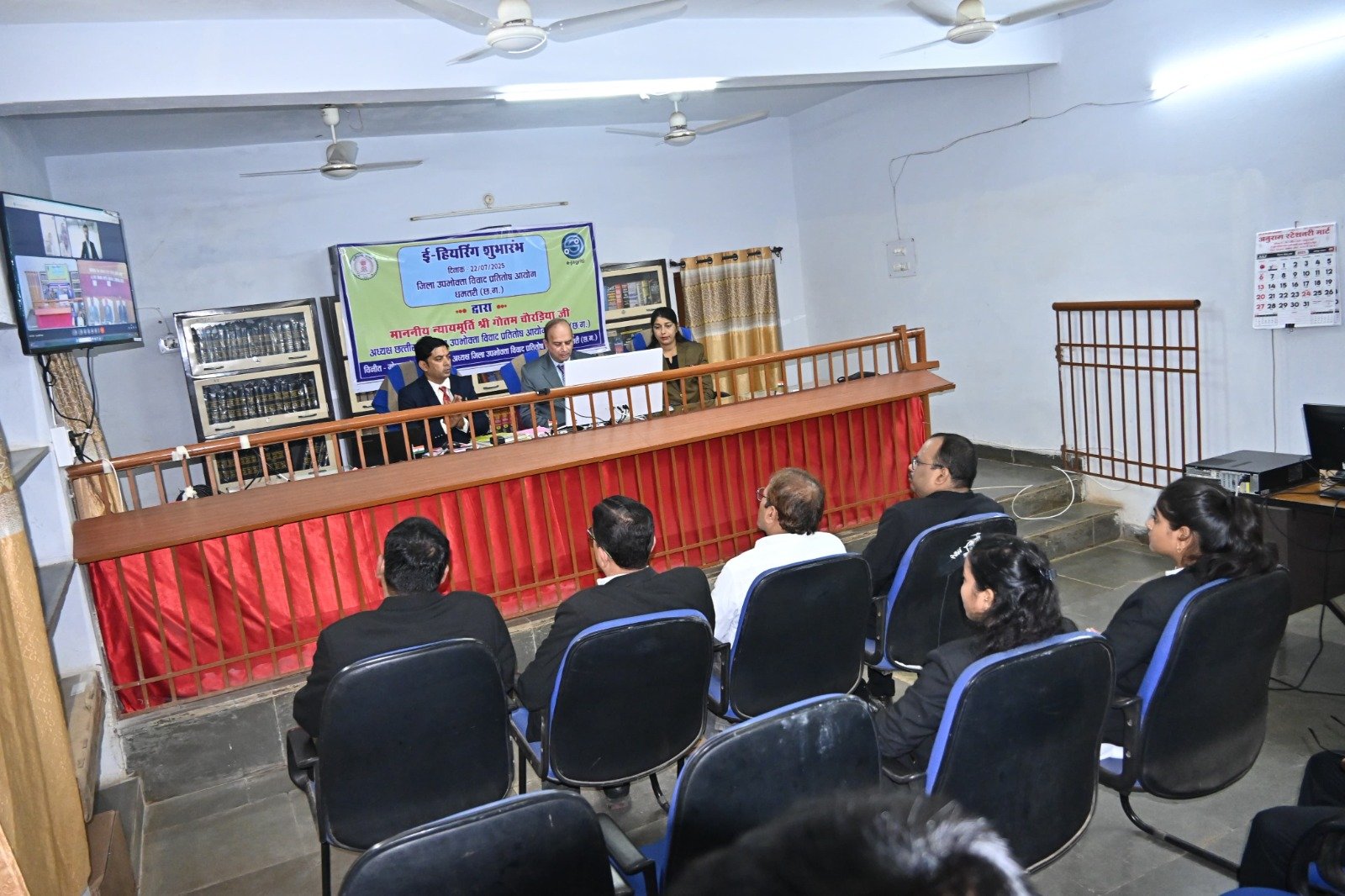 धमतरी में ई-हियरिंग की शुरुआत : माननीय न्यायमूर्ति श्री गौतम चौरड़िया ने वर्चुअल रूप से किया उद्घाटन