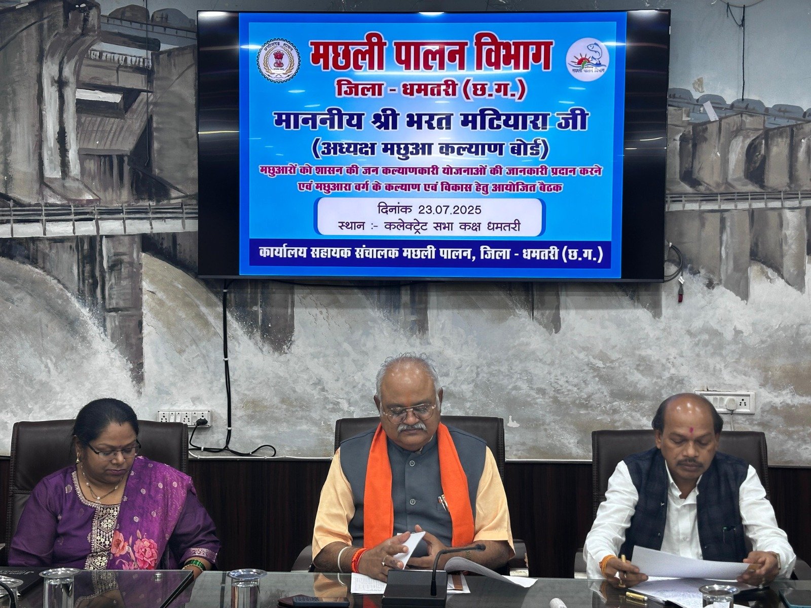 धमतरी में मछुआ कल्याण बोर्ड की अहम बैठक, मछुआरों की समस्याएं होंगी शासन तक प्रस्तुत