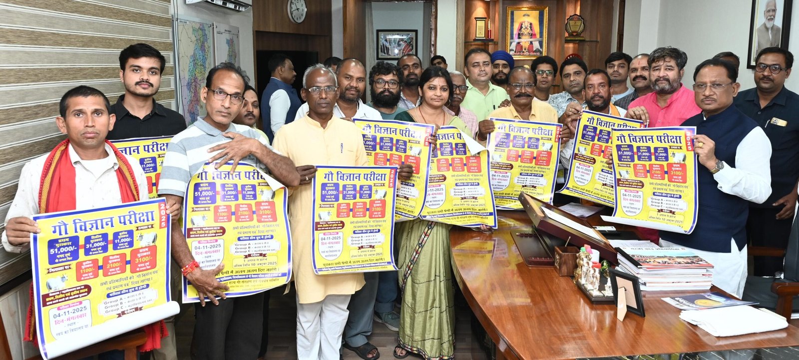 गौ विज्ञान परीक्षा 2025 का हुआ श्रीगणेश  मुख्यमंत्री विष्णुदेव साय ने पोस्टर अनावरण कर किया अभियान की शुरुआत