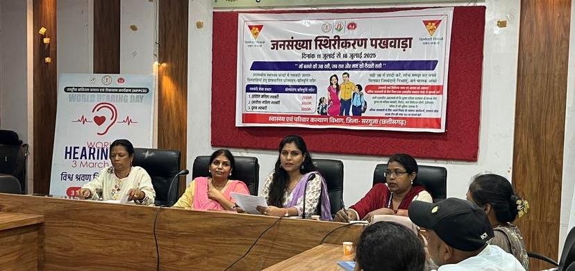 “जनसंख्या स्थिरीकरण पखवाड़ा’’ की हुई शुरूआत, 18 जुलाई तक होगा आयोजन