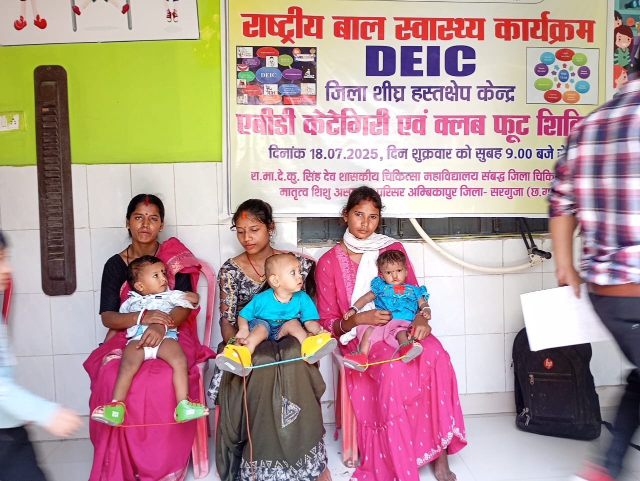 राष्ट्रीय बाल स्वास्थ्य कार्यक्रम अन्तर्गत क्लब फूट पाव फिरा के बच्चों हेतु निःशुल्क शिविर का हुआ आयोजन