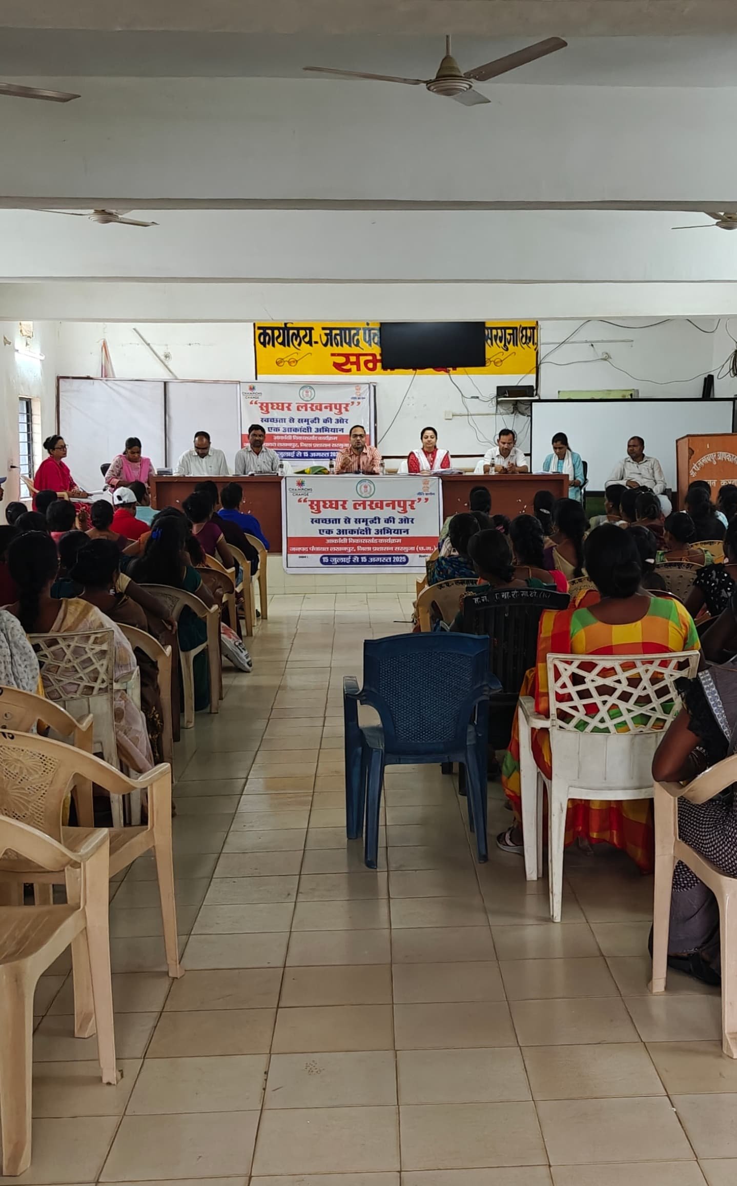 “सुघ्घर लखनपुर-स्वच्छता से समृद्धि की ओर एक कदम“ कार्यक्रम का आयोजन