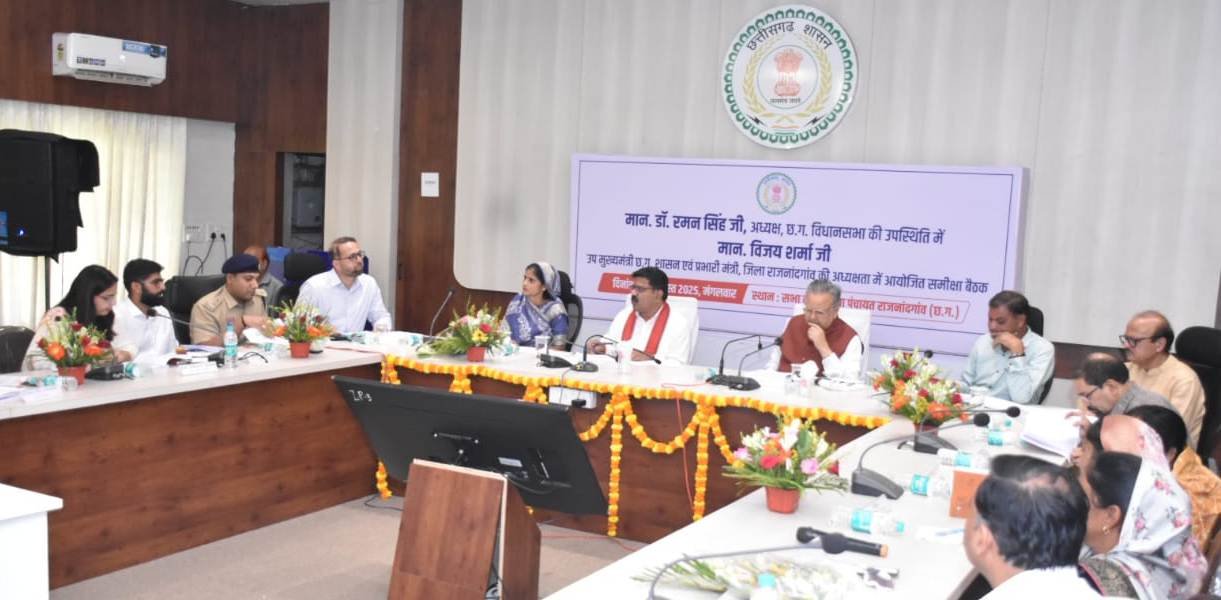 विधानसभा अध्यक्ष की उपस्थिति में उप मुख्यमंत्री एवं जिले के प्रभारी मंत्री की अध्यक्षता में समीक्षा बैठक संपन्न