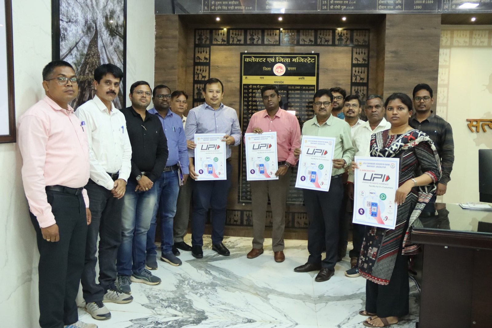 जिला सहकारी केन्द्रीय बैंक जगदलपुर ने शुरू की यूपीआई सुविधा ग्रामीण ग्राहकों को मिलेगी अधिक आसान बैकिंग सुविधा मिलेगी