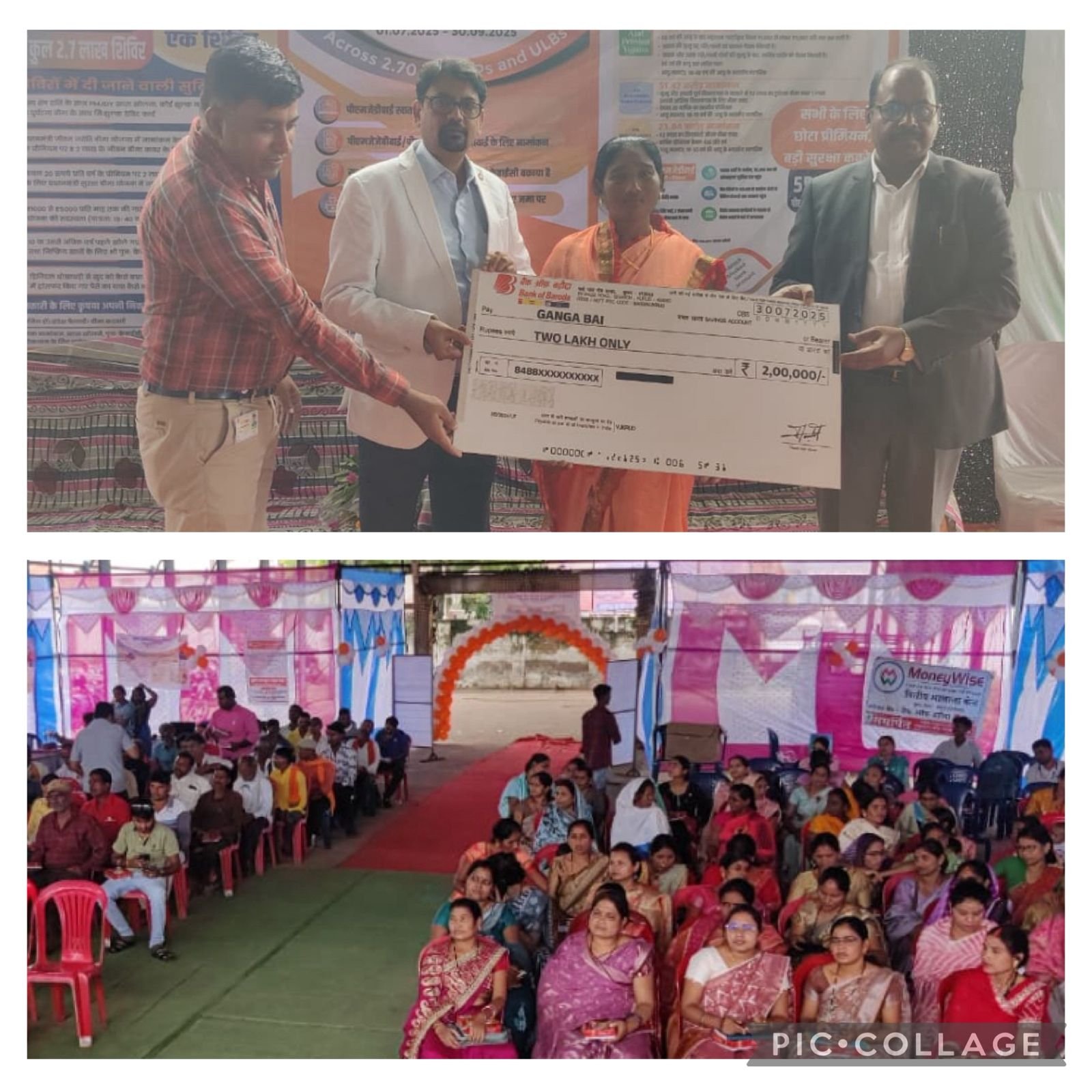 बैंक ऑफ़ बड़ौदा कुरूद शाखा द्वारा जन सुरक्षा अभियान के तहत मेगा कैंप की आयोजन