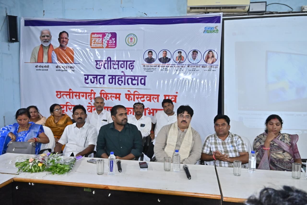 धमतरी में छत्तीसगढ़ी फिल्म फेस्टिवल से सजी सांस्कृतिक शाम