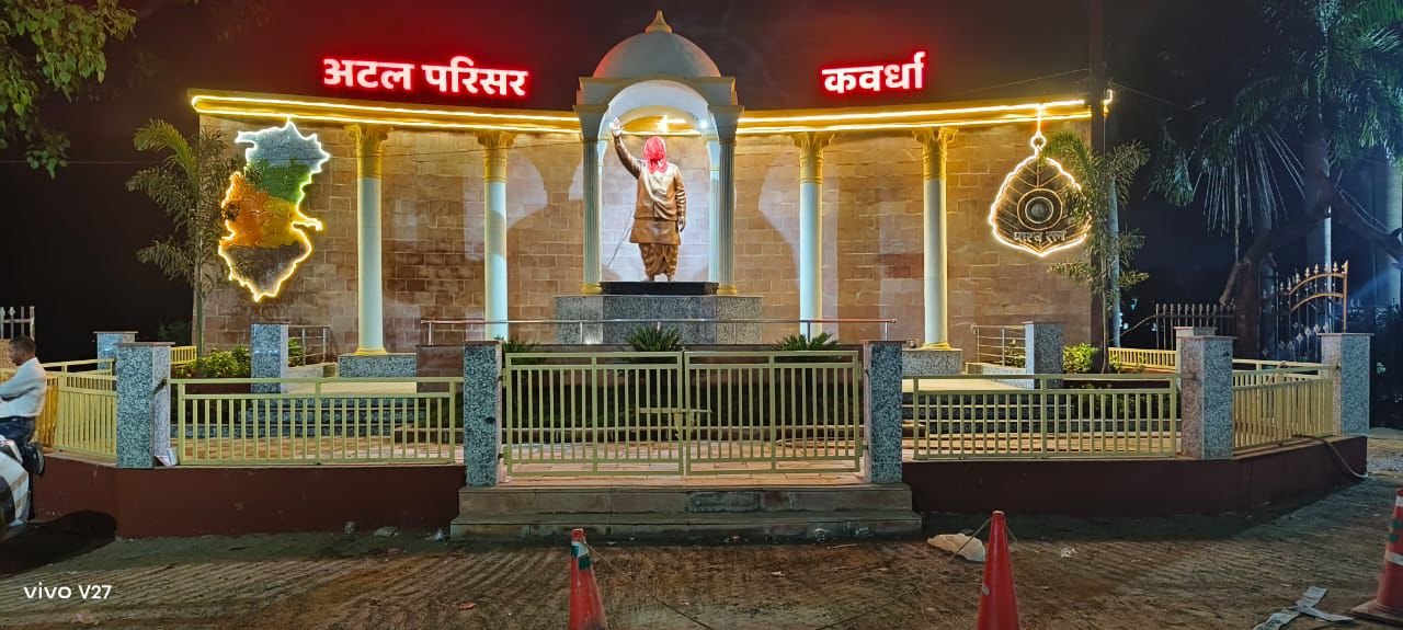 अटल परिसर तैयार, कल 27 अगस्त का होगा लोकार्पण