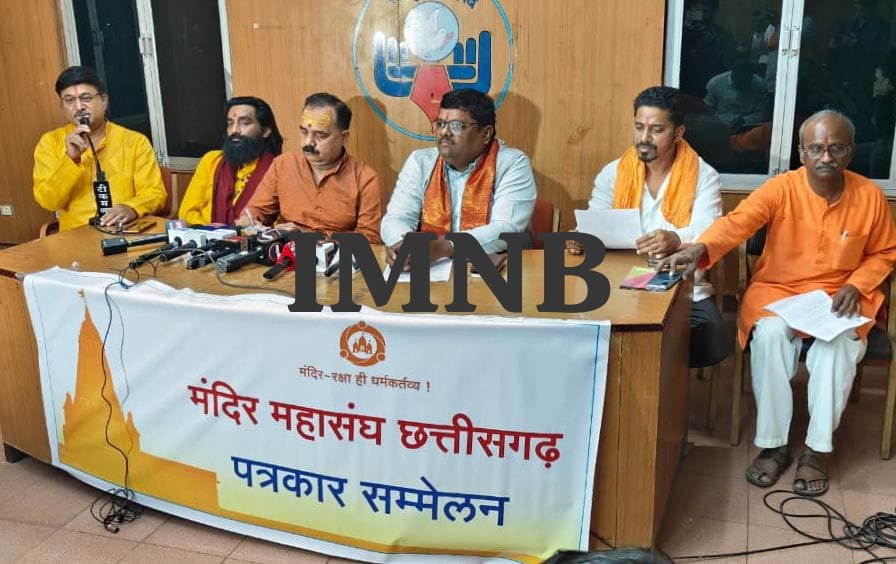 मंदिरों की रक्षा और सुव्यवस्था के लिए ‘मंदिर महासंघ छत्तीसगढ़’ की स्थापना!