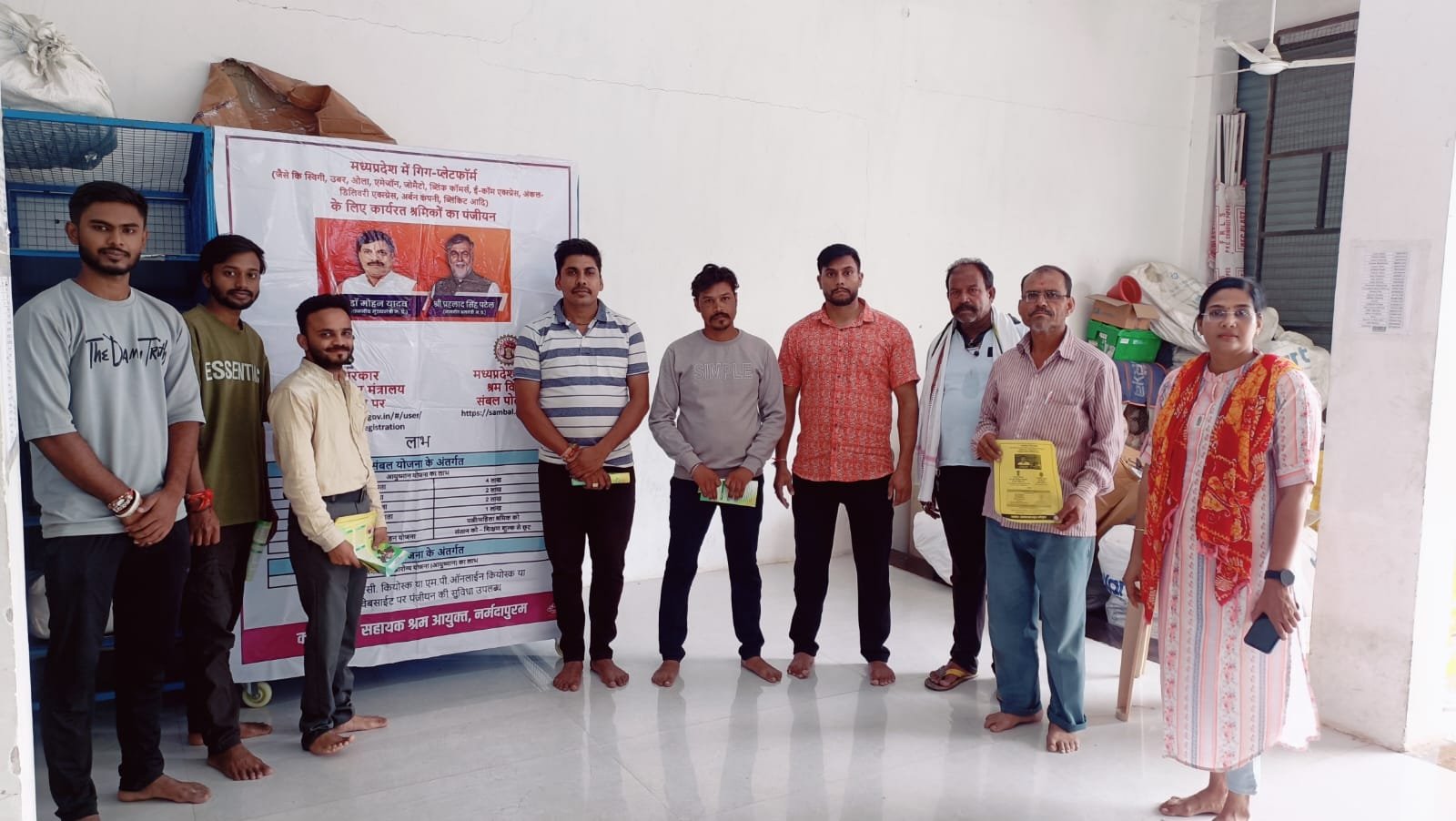 गिग एवं प्लेटफार्म श्रमिकों तथा अन्य असंगठित श्रमिकों का पंजीयन अभियान