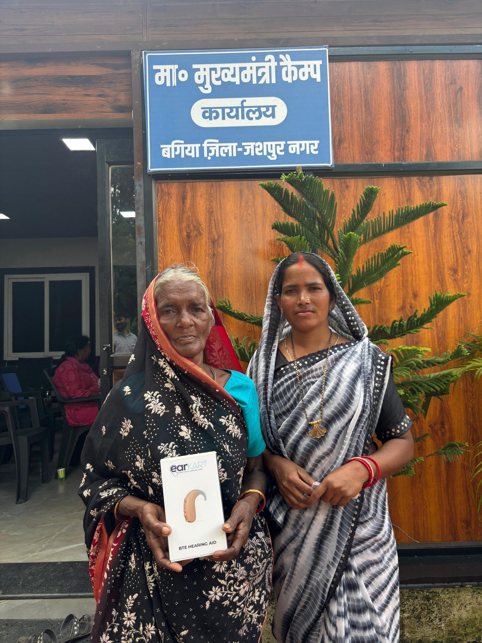 रामकिशुन राम और जुगनी बाई की जिंदगी में फिर से लौटी  खुशियाँ