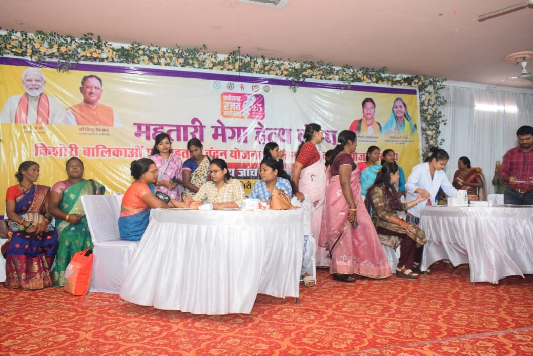 छत्तीसगढ़ रजत महोत्सव अंतर्गत श्महतारी मेगा हेल्थ कैम्पश् का हुआ आयोजन
