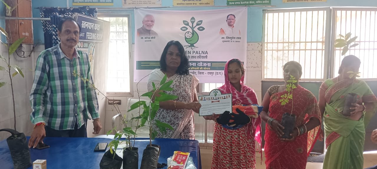 ग्रीन पालना अभियान : प्रसूताओं को मिली फलदार पौधों की भेंट