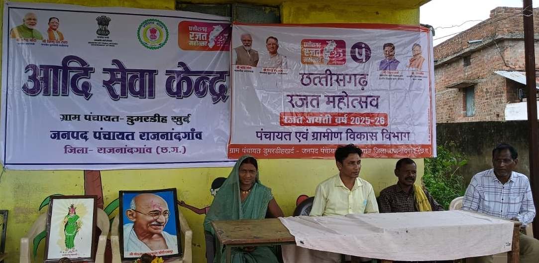 सेवा पखवाड़ा – 105 जनजातीय बाहुल्य ग्रामों में आदि सेवा केन्द्र का हुआ शुभारंभ