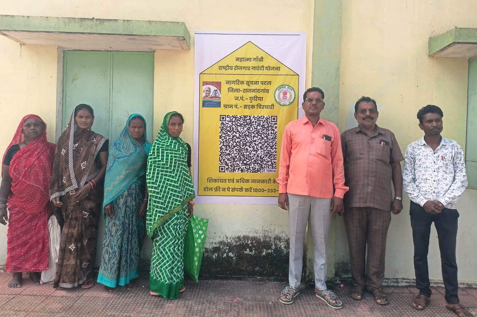 क्यूआर कोड से अब मनरेगा कार्यों की मिलेगी पूरी जानकारी – ग्रामीण करेंगे सीधे योजना की निगरानी