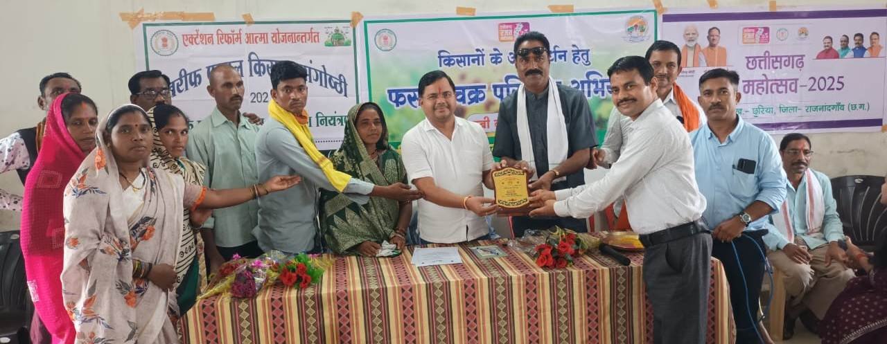 छत्तीसगढ़ रजत जयंती ग्राम आमगांव में आत्मा योजना अंतर्गत खरीफ फसल संगोष्ठी संपन्न