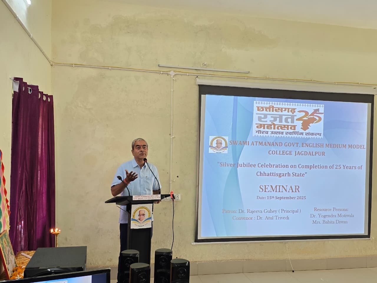 माॅडल काॅलेज में छत्तीसगढ़ के 25 वर्षों की विकास यात्रा पर हुई सेमीनार