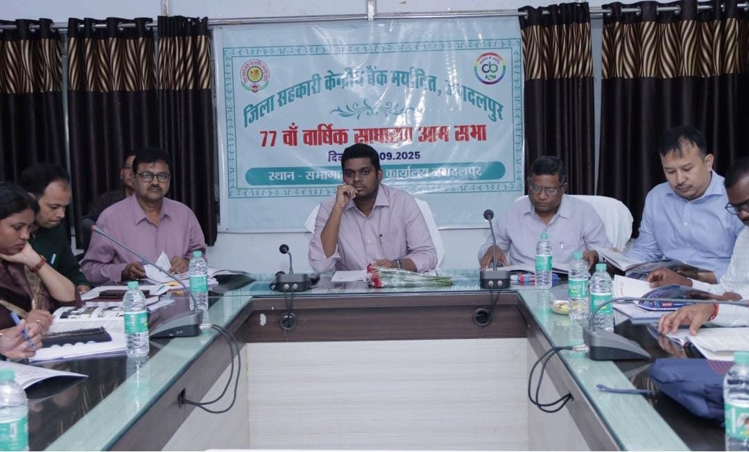 जिला सहकारी केंद्रीय बैंक की हुई वार्षिक आमसभा, किसानों एवं ग्रामीणों के आर्थिक विकास हेतु सेवाओं के विस्तार पर बल