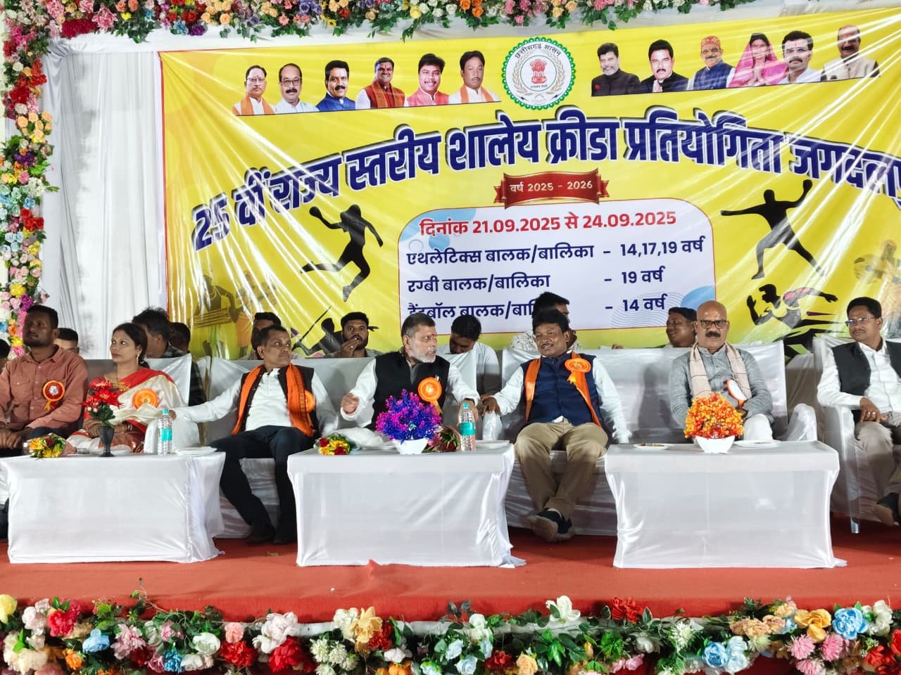 धरमपुरा में 25 वीं राज्य स्तरीय शालेय क्रीड़ा प्रतियोगिता का हुआ भव्य शुभारंभ