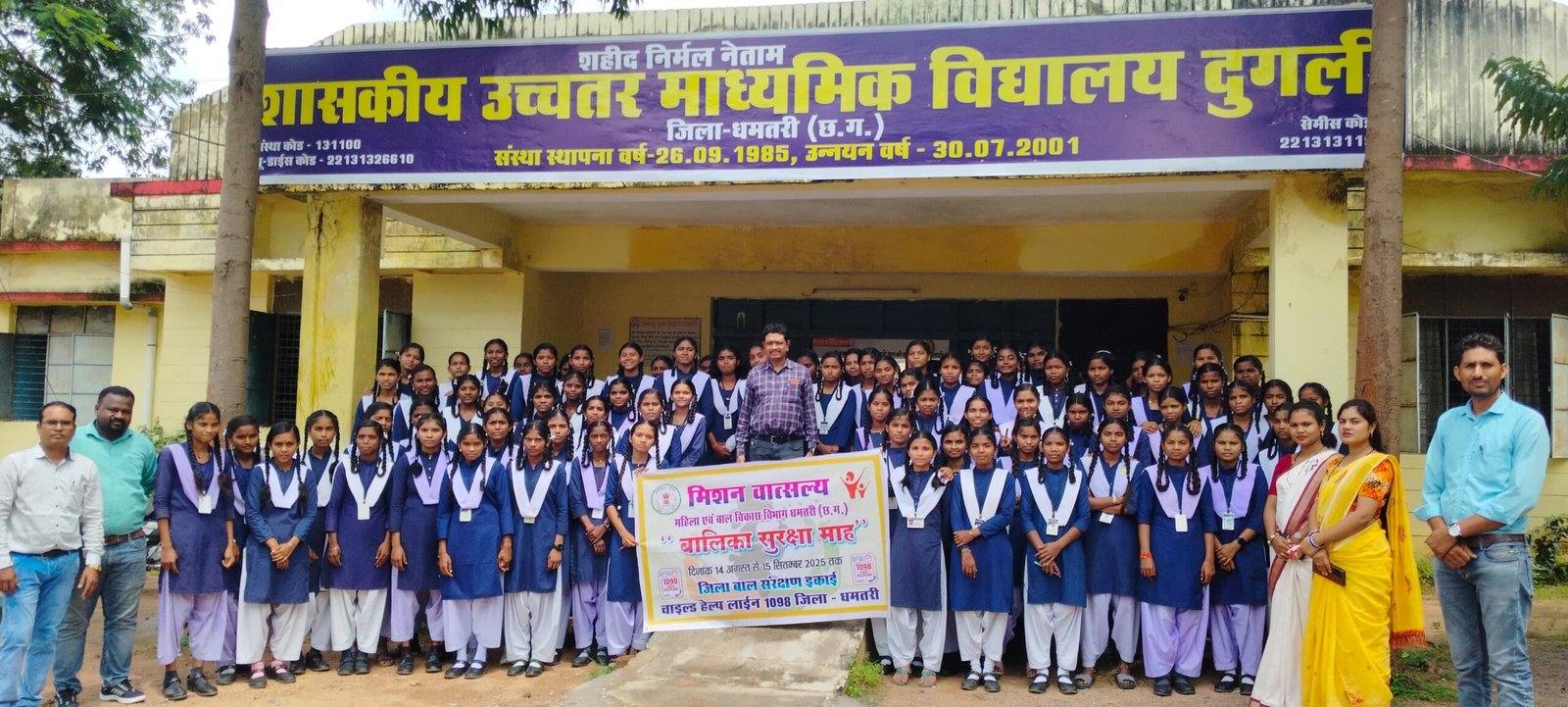 बालिका सुरक्षा माह के अंतर्गत जागरूकता कार्यक्रम आयोजित