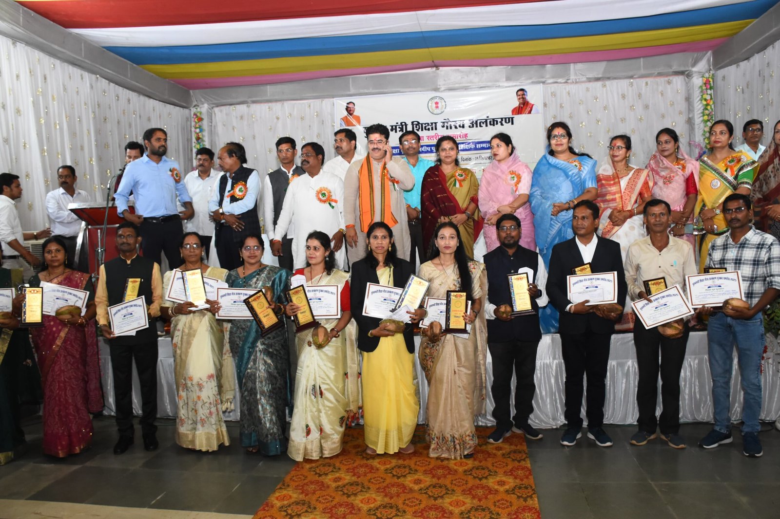 मुख्यमंत्री शिक्षा गौरव अलंकरण सम्मान समारोह, जिले के शिक्षकों का हुआ सम्मान