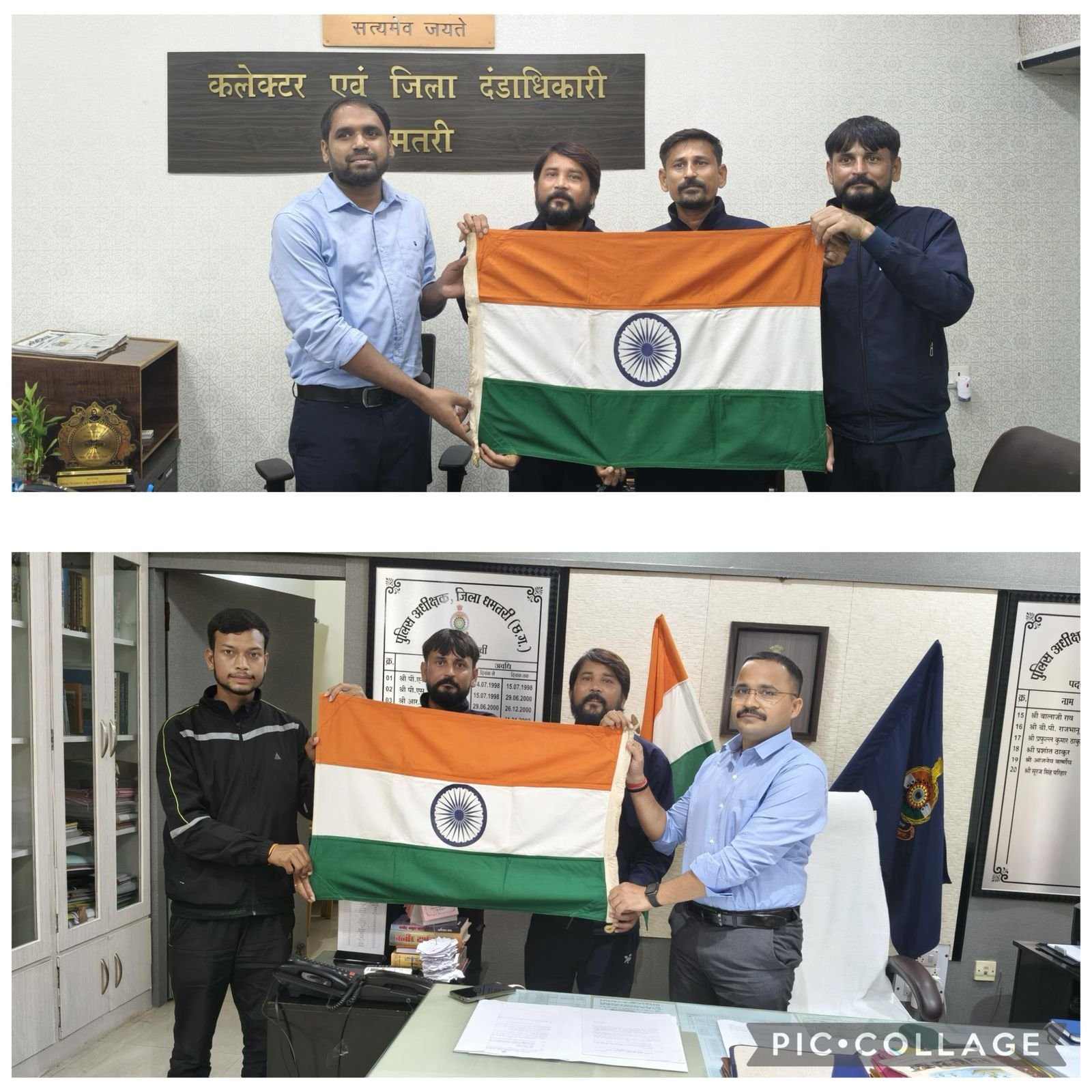 विश्व रिकॉर्डधारी पर्वतारोहियों ने कलेक्टर व पुलिस अधीक्षक से की मुलाकात, तिरंगा भेंट कर दिया जन-जागरूकता का संदेश