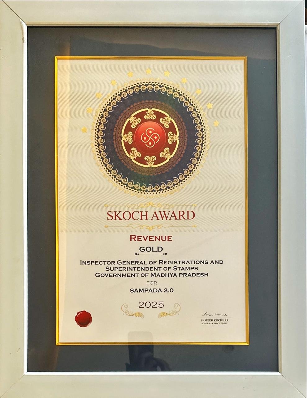 सुशासन और पारदर्शिता की दिशा में मध्यप्रदेश की बड़ी उपलब्धि