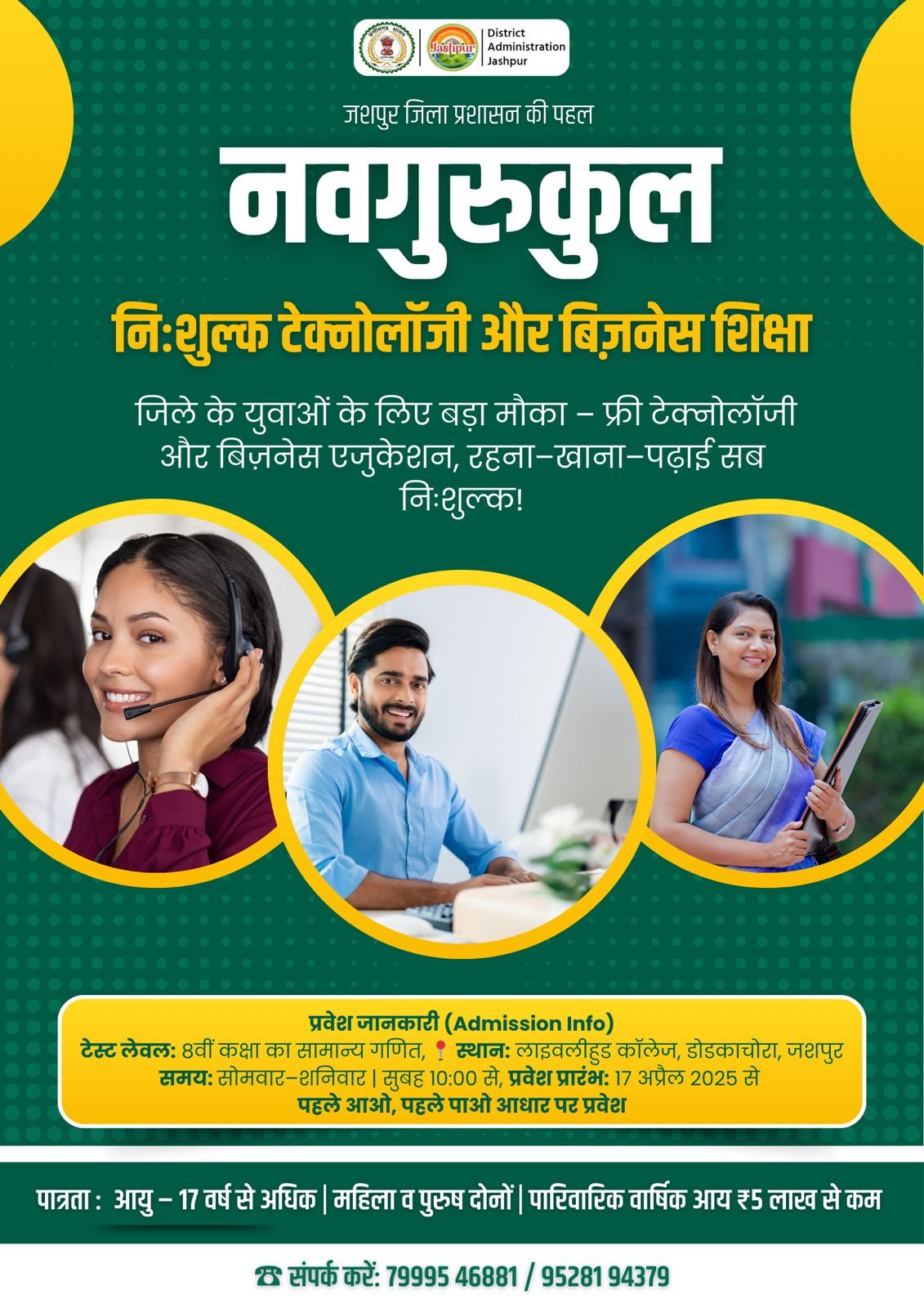 नवगुरुकुल में युवाओं को मिल रहा निःशुल्क आवासीय प्रशिक्षण