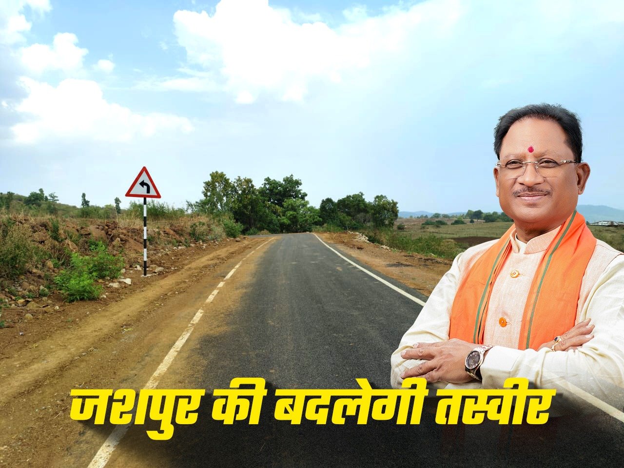 मुख्यमंत्री विष्णुदेव साय ने दो सड़कों के निर्माण के लिए दी बड़ी सौगात, 4 करोड़ 53 की लागत से जल्द शुरू होगा निर्माण कार्य, क्षेत्र वासियों ने जताया आभार…..