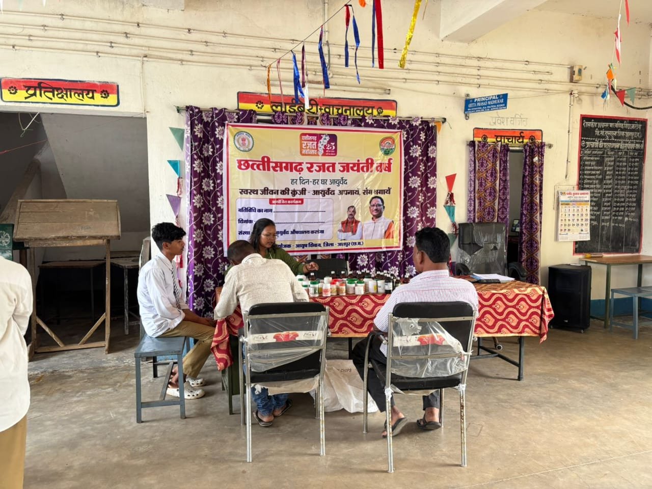 रजत जयंती के अवसर पर जिले के आयुष संस्थाओं में आयोजित किए जा रहे स्वास्थ्य शिविर