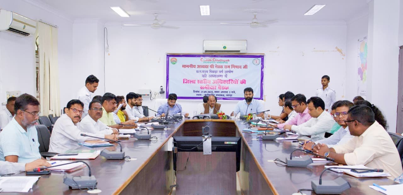 छत्तीसगढ़ राज्य पिछड़ा वर्ग आयोग के अध्यक्ष नेहरू राम निषाद की अध्यक्षता में जिला स्तरीय अधिकारियों की समीक्षा बैठक आयोजित