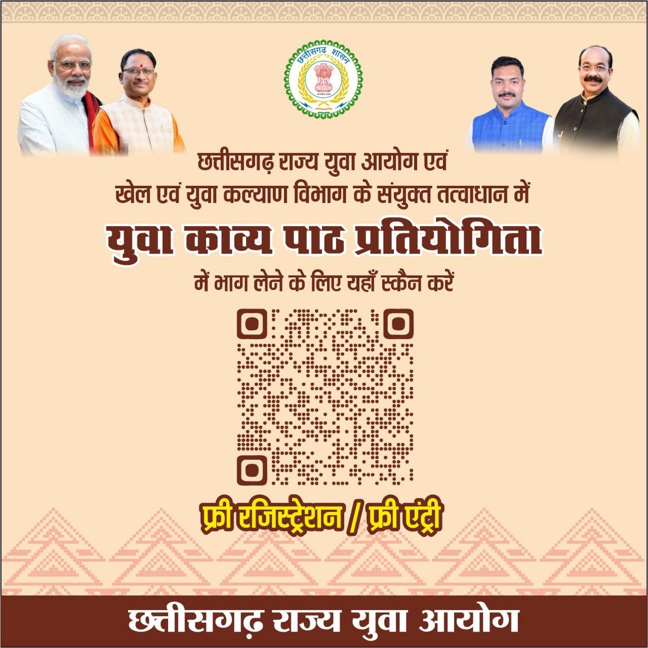 सरगुजा संभाग में 22 सितम्बर को होगा युवा काव्य पाठ प्रतियोगिता का आयोजन