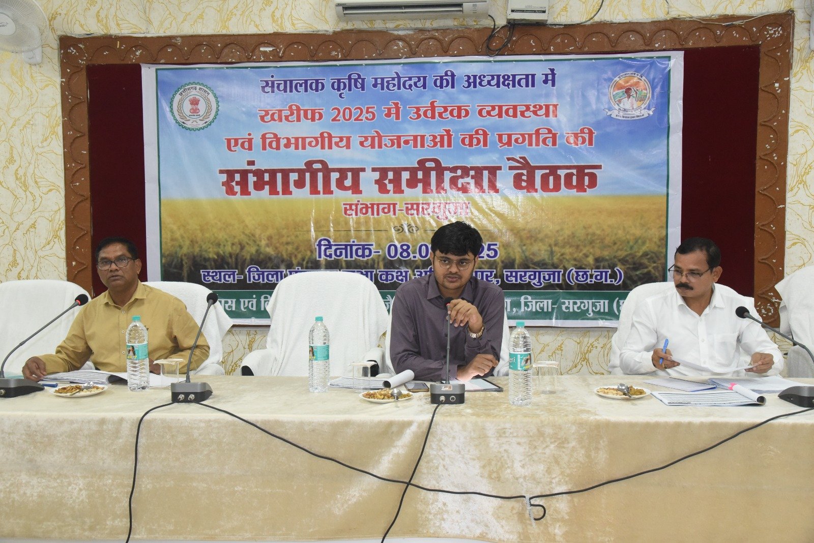 संचालक कृषि राहुल देव ने ली संभागस्तरीय समीक्षा बैठक