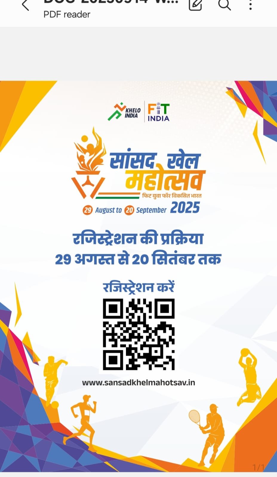 सांसद खेल महोत्सव का आगाज, युवाओं को मिलेगा पारंपरिक और परंपरागत खेलों में प्रतिभा दिखाने का मौका 20 सितंबर तक ऑनलाइन कर सकते हैं आवेदन