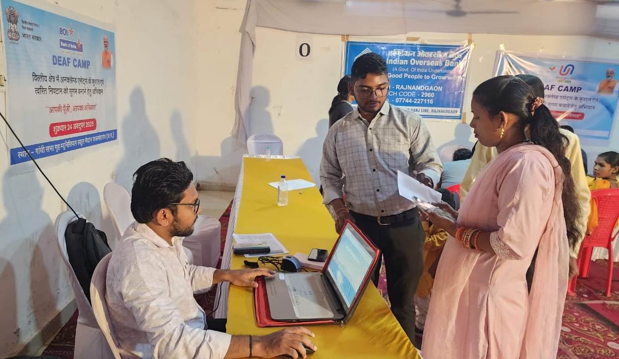 निष्क्रिय खातों के सक्रियकरण एवं बिना दावा किये गए जमा राशि को वापस करने जिला स्तरीय जागरूकता एवं समाधान शिविर संपन्न