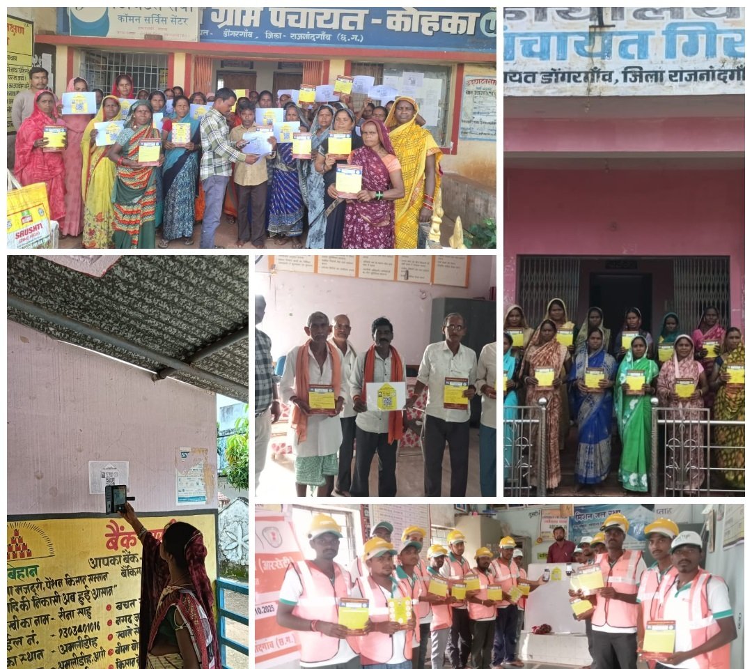 ग्रामीणों को क्यूआर से मिल रही मनरेगा की जानकारी